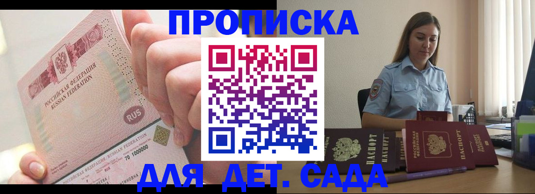 временная регистрация для всех в Баймаке