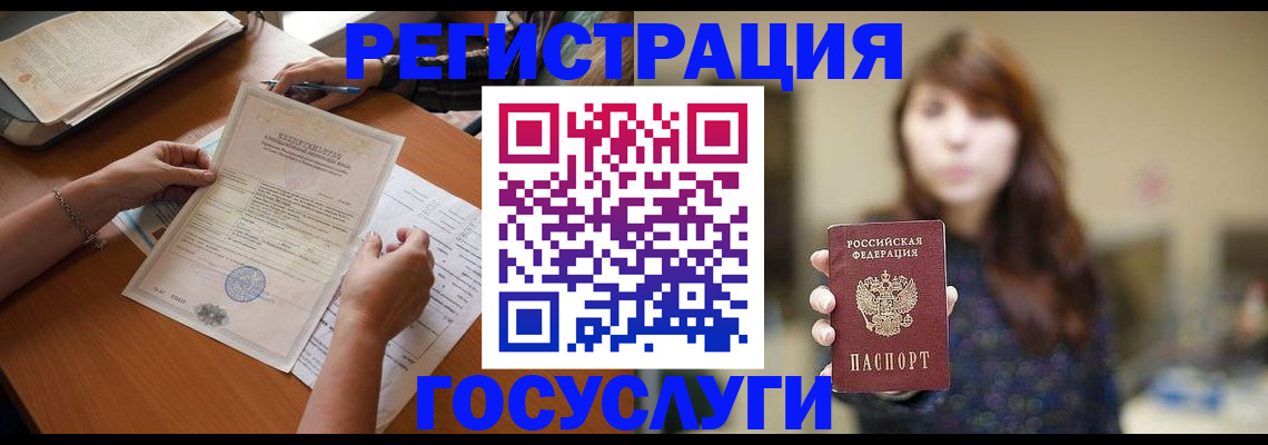 прописка поиск в Баймаке