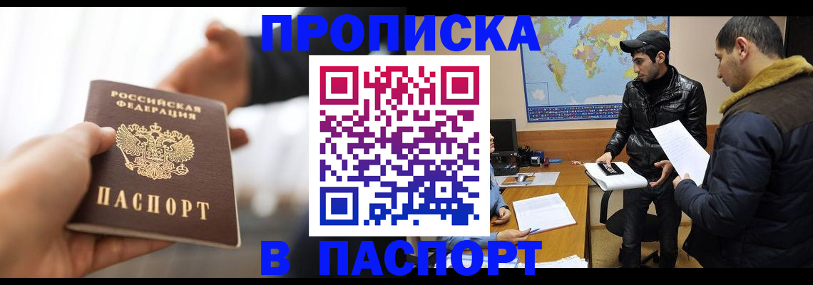 найти адрес прописки в Баймаке