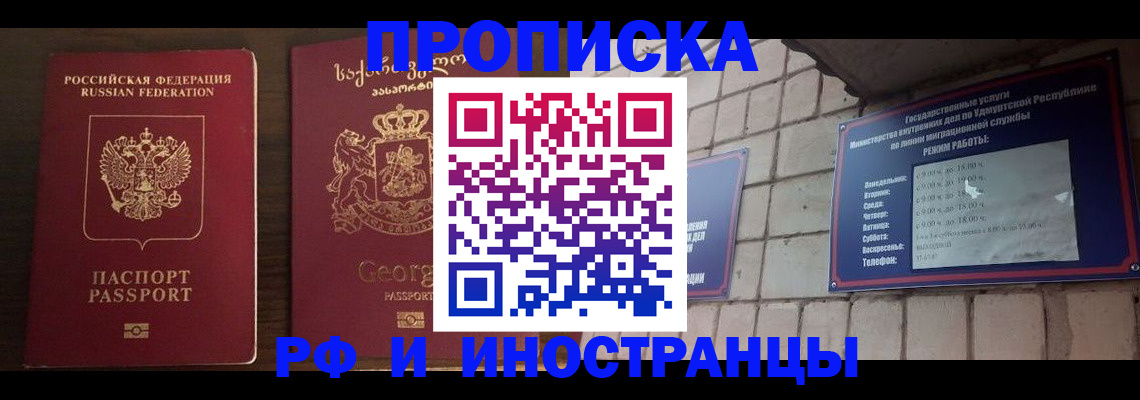 временная регистрация поиск в Баймаке