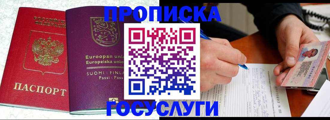 регистрация в Баймаке